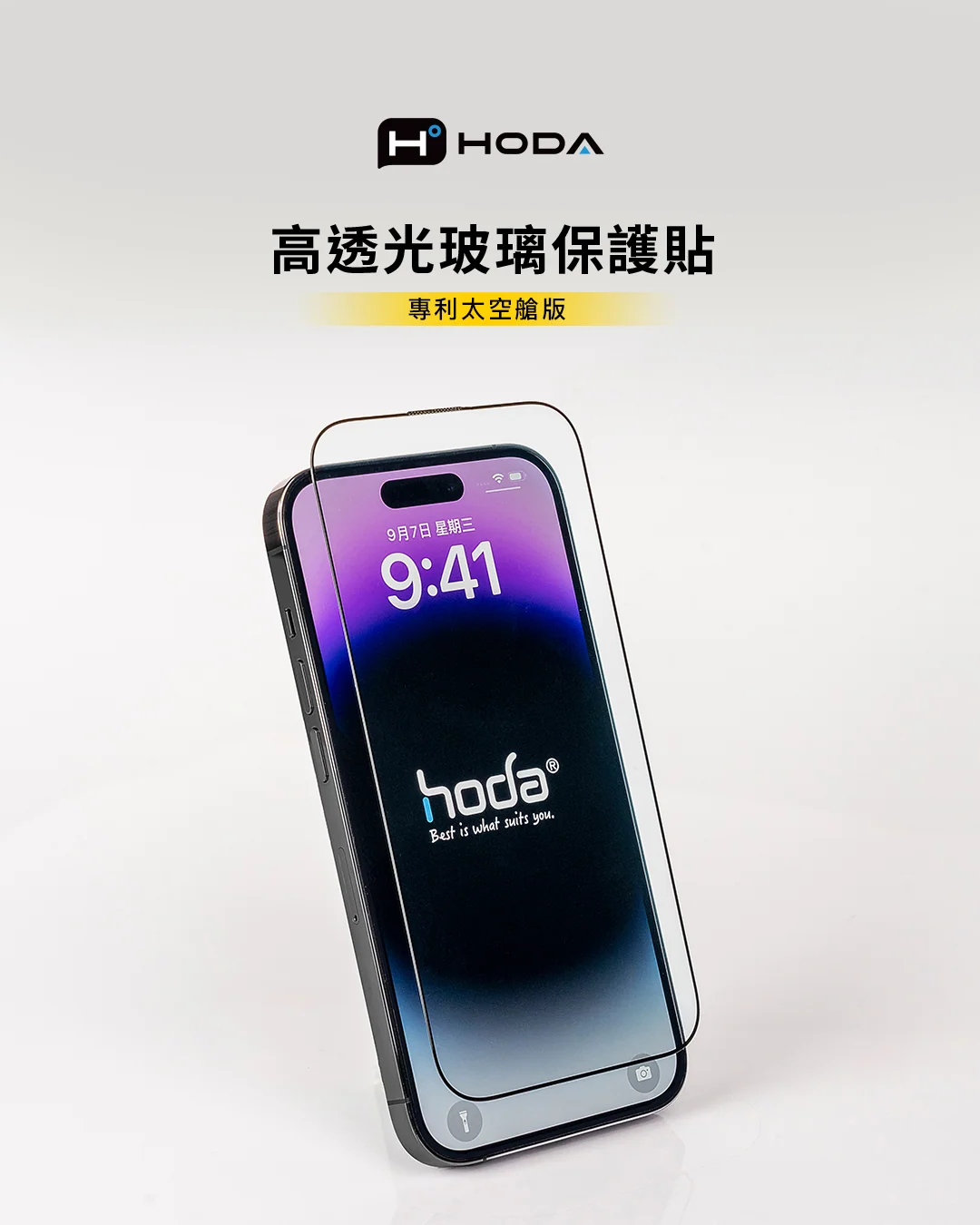 亮面玻璃保護貼 說明圖 1