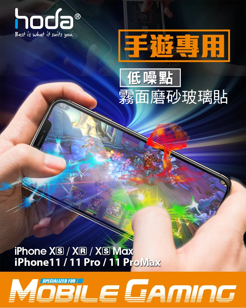 霧面玻璃保護貼 說明圖 1