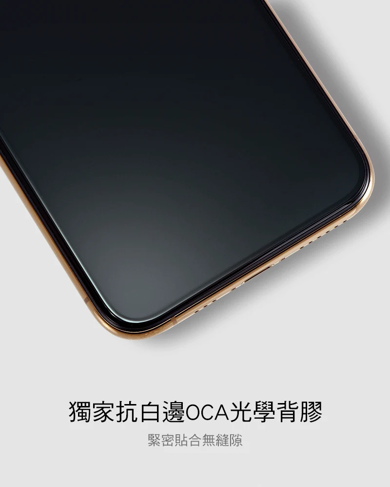 霧面玻璃保護貼 說明圖 6