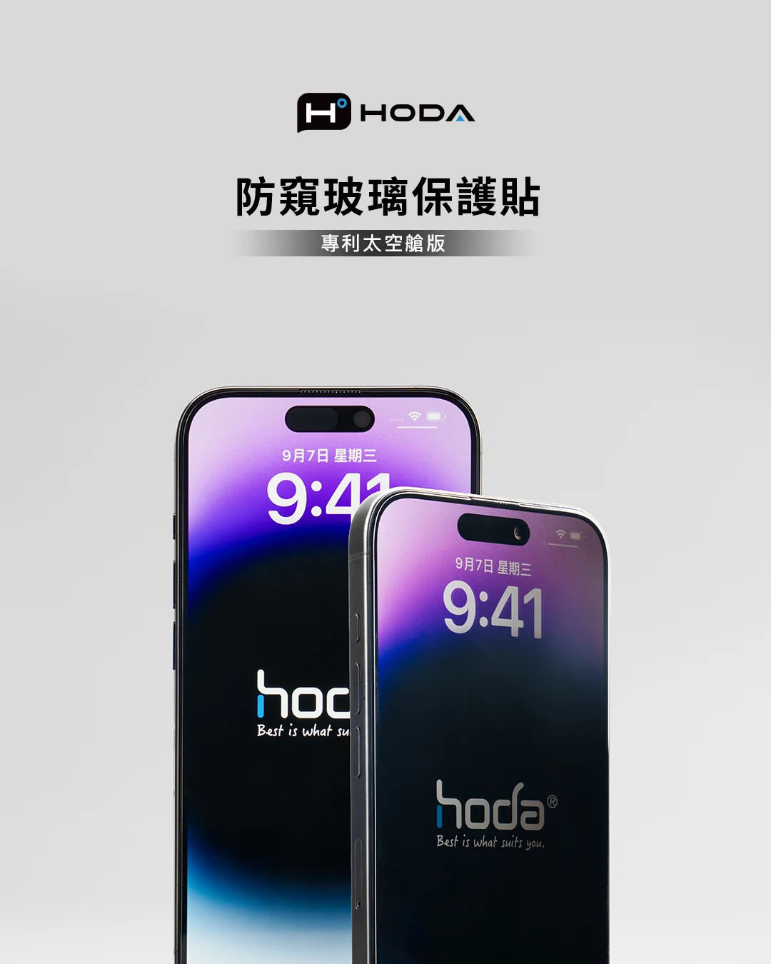 防窺玻璃保護貼 說明圖 1