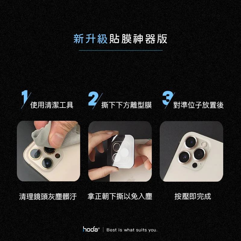 藍寶石鏡頭保護貼 說明圖 13