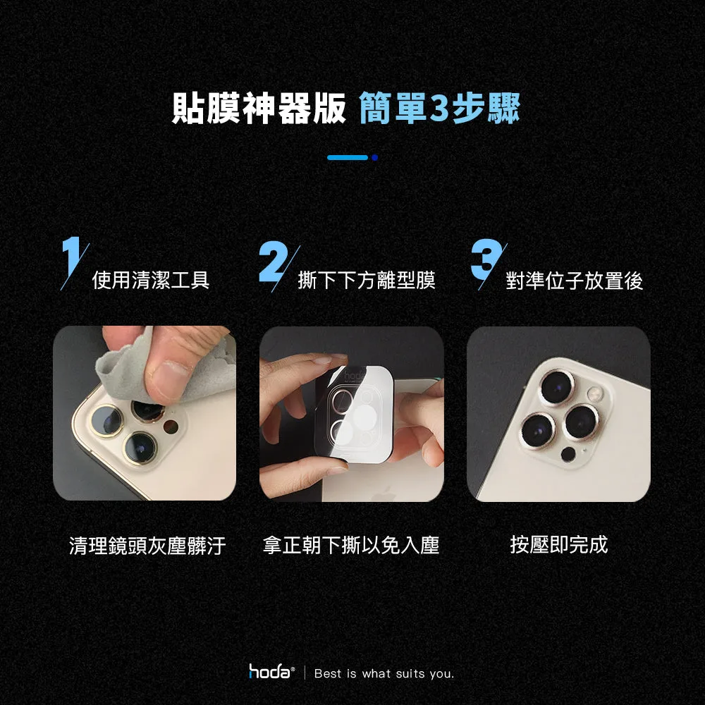 藍寶石鏡頭保護貼 說明圖 12