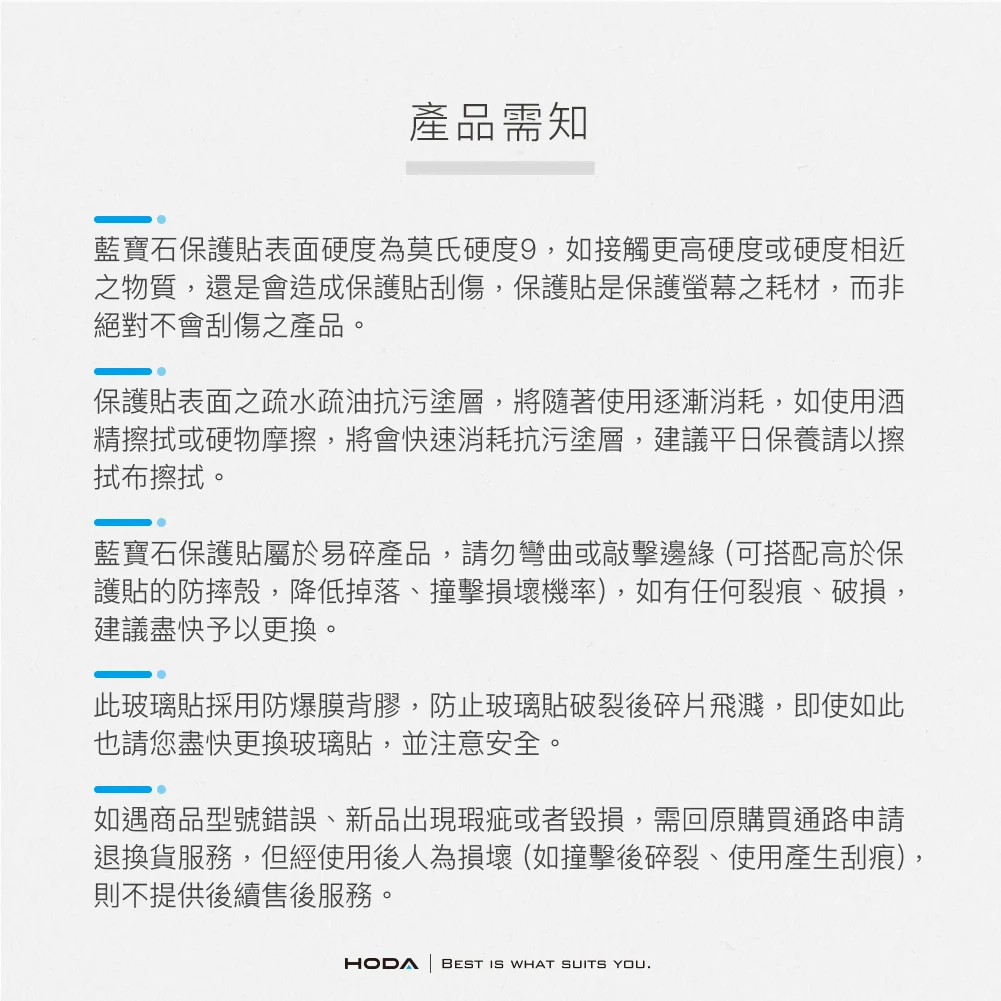 藍寶石鏡頭保護貼 說明圖 17