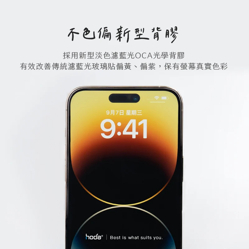 抗藍光玻璃保護貼 說明圖 4