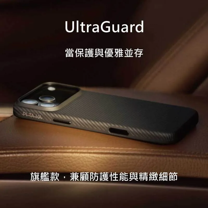 UltraGuard 說明圖 1