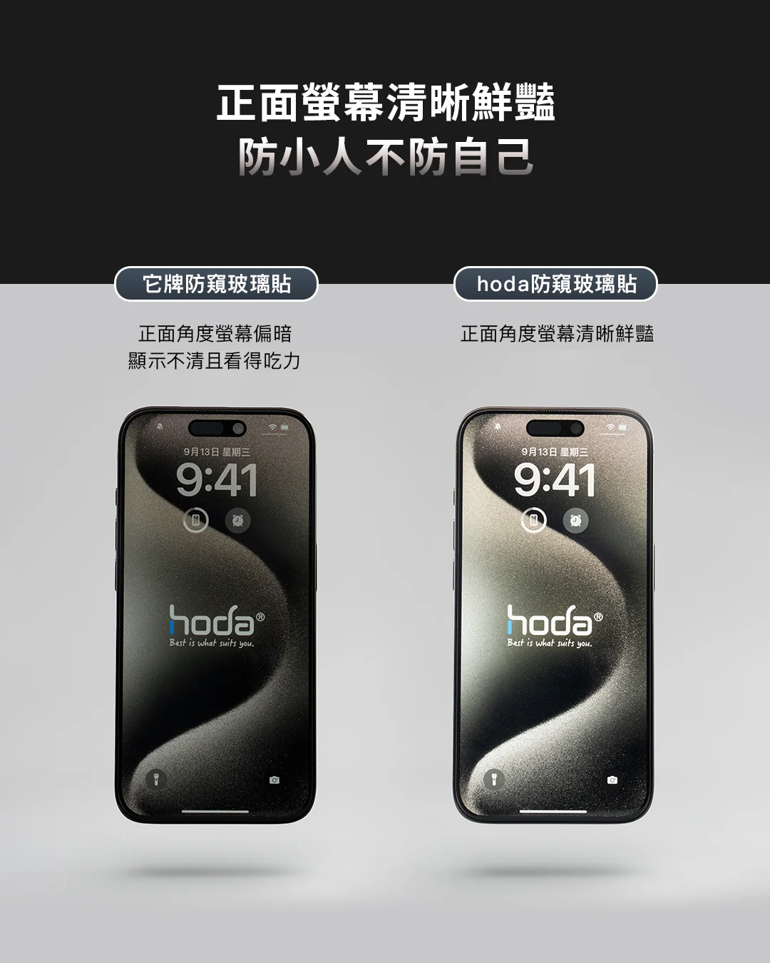 霧面防窺玻璃保護貼 說明圖 3