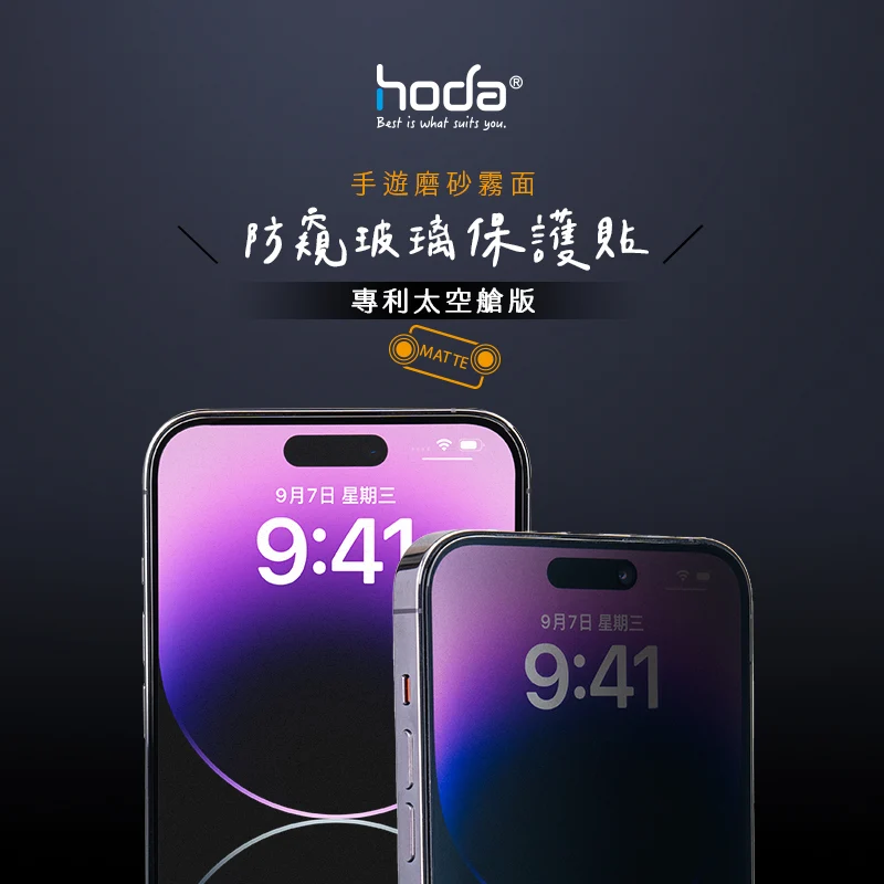 霧面防窺玻璃保護貼 說明圖 1