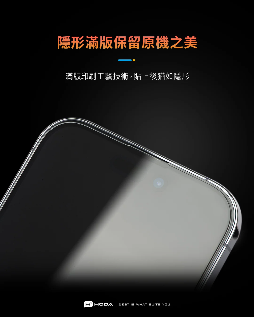 霧面玻璃保護貼 說明圖 5