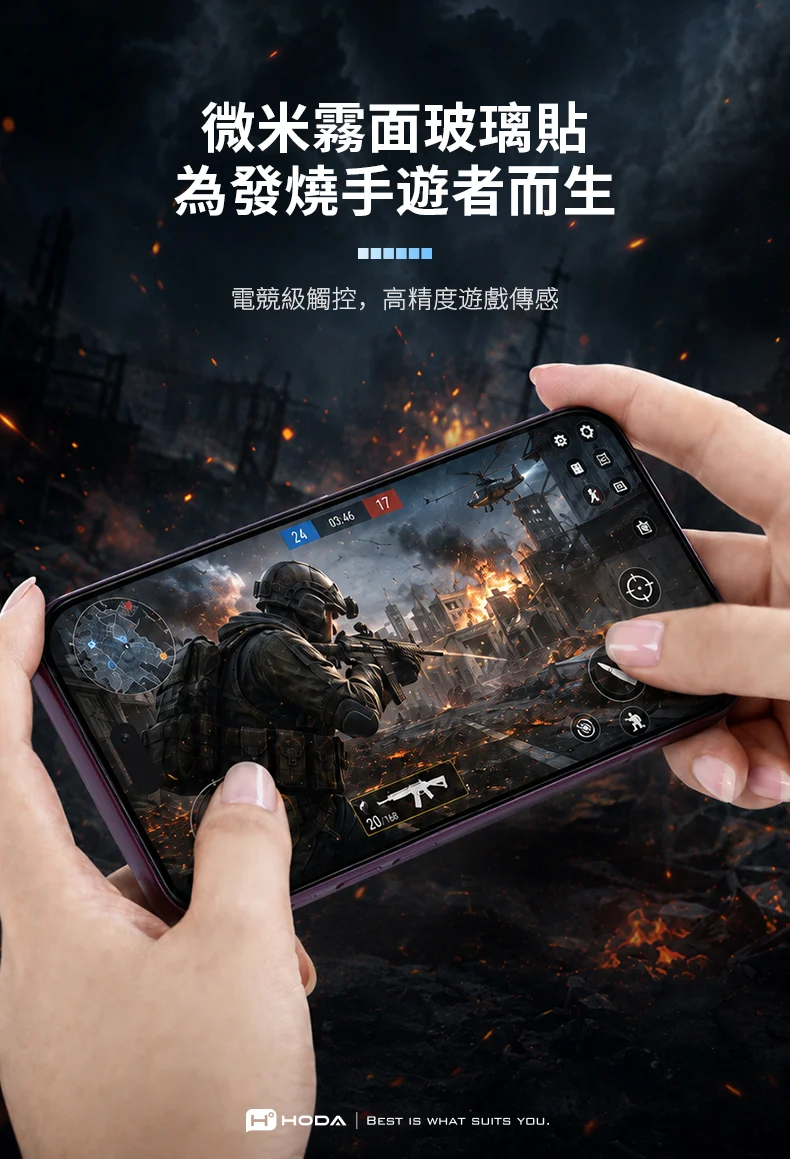 微米霧面玻璃保護貼 說明圖 1