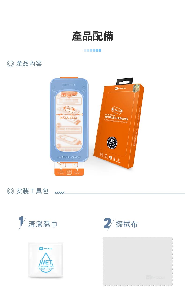 微米霧面玻璃保護貼 說明圖 11