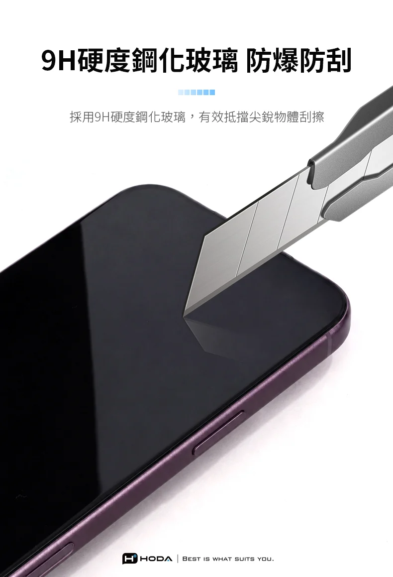 微米霧面玻璃保護貼 說明圖 7