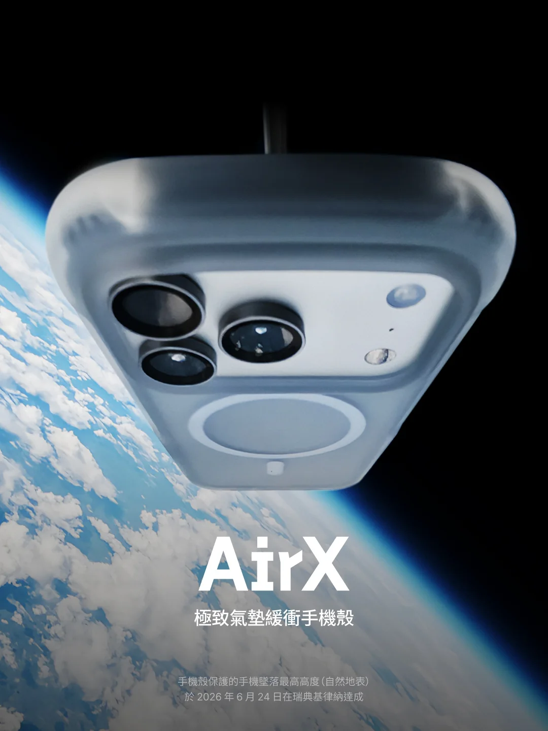 AirX 說明圖 2
