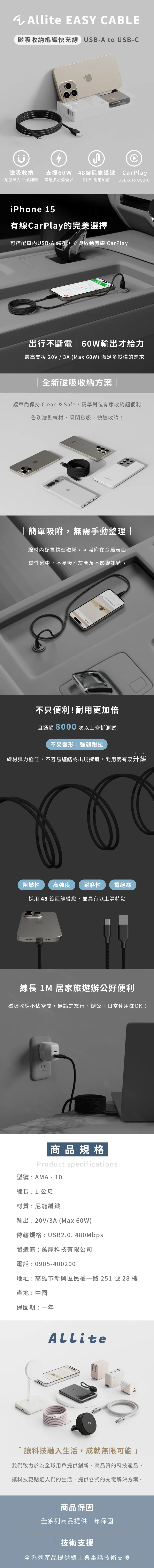 Allite EASY CABLE 1M USB-A to USB-C 說明圖 1
