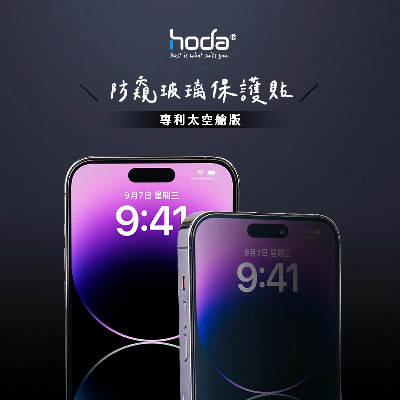 防窺玻璃保護貼 說明圖 1
