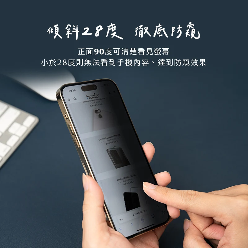防窺玻璃保護貼 說明圖 2