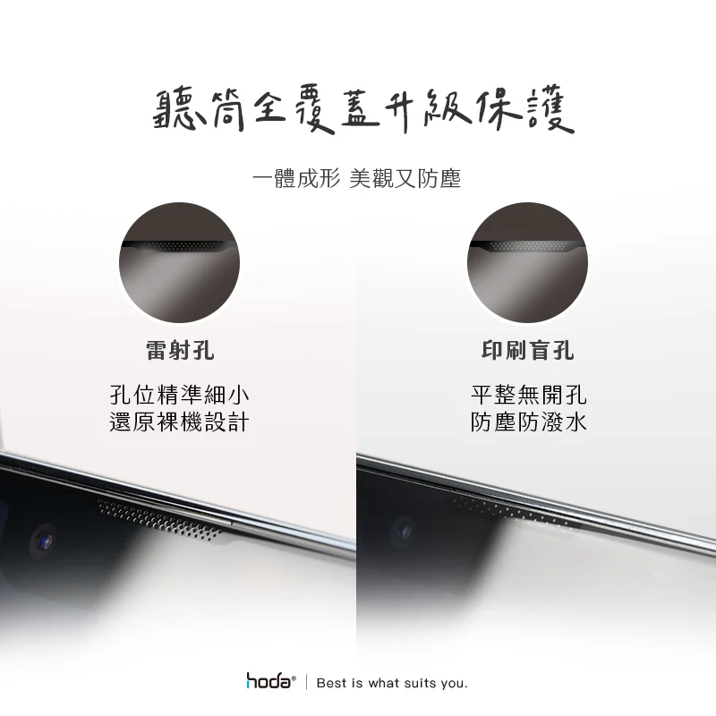 防窺玻璃保護貼 說明圖 12