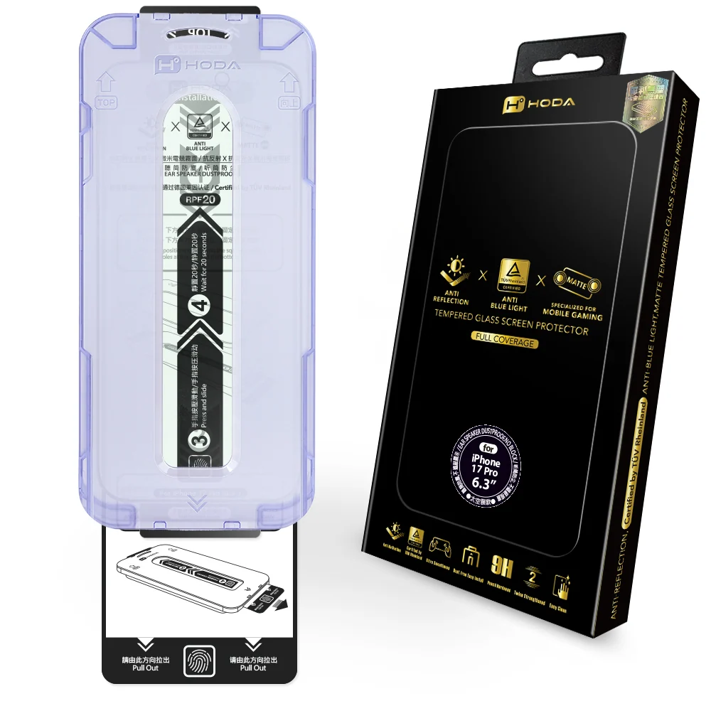 AR抗反射霧面抗藍光玻璃保護貼 iPhone 17 / Air / 16 系列 附無塵太空艙貼膜神器 (德國萊因TÜV RPF20認證) | HODA®