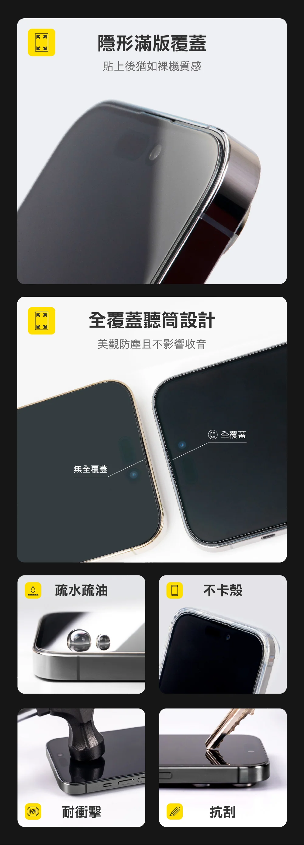 AR抗反射玻璃保護貼 說明圖 5