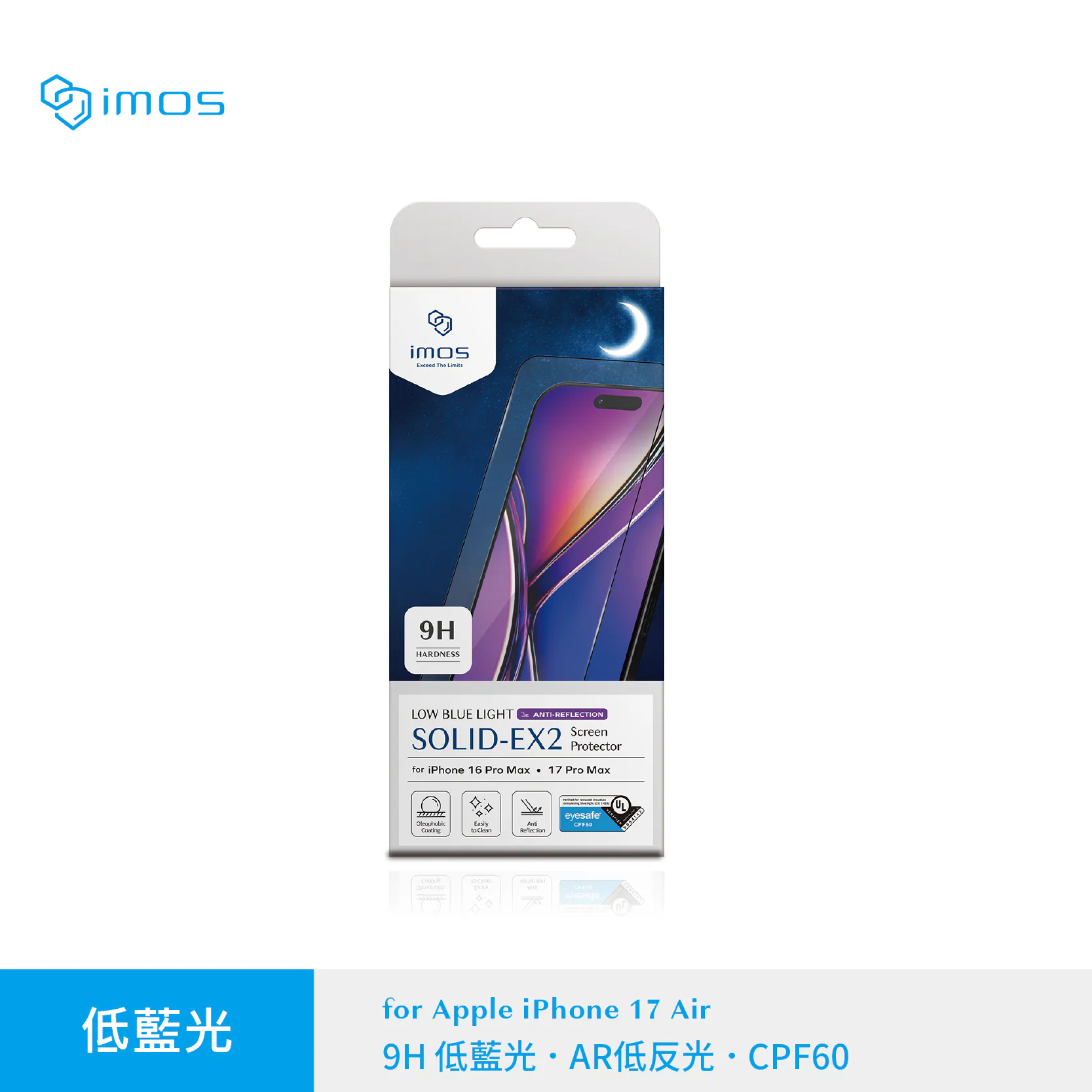 AR低反光低藍光CPF60玻璃貼 (2.5D黑邊) 2