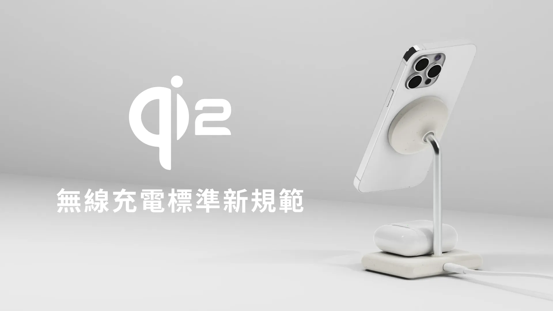 iPhone 吸附在 Allite Qi2 磁吸充電支架上,左側為 Qi2 標誌