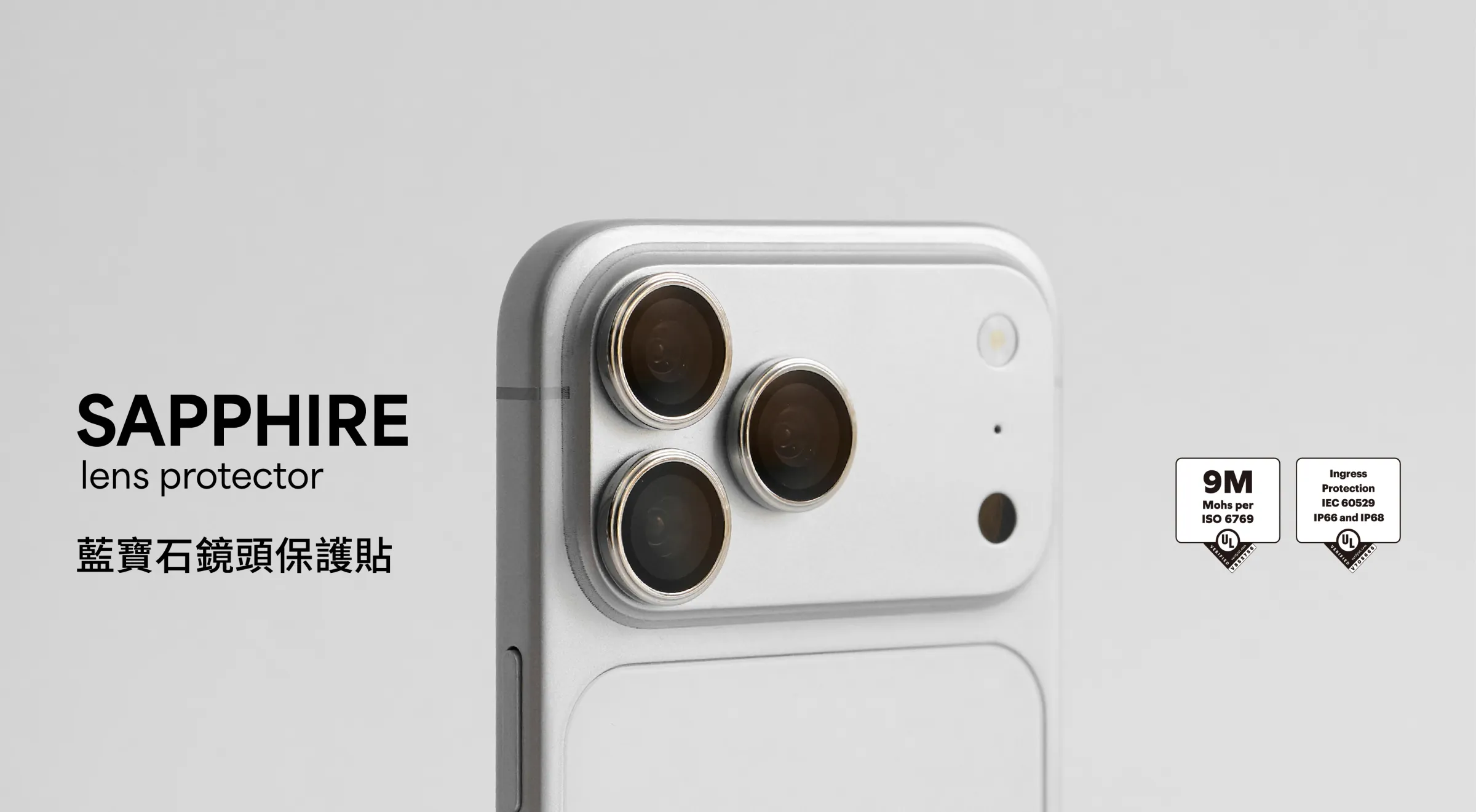 白色 iPhone 背面裝上 imos 金環藍寶石鏡頭保護鏡