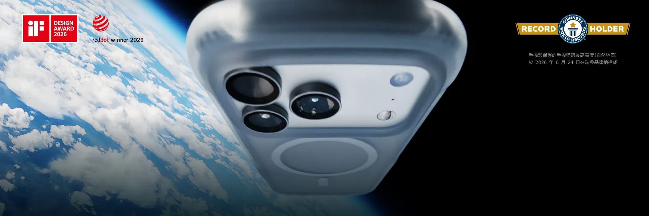 裝著犀牛盾 AirX 的手機從太空邊緣朝地球落下