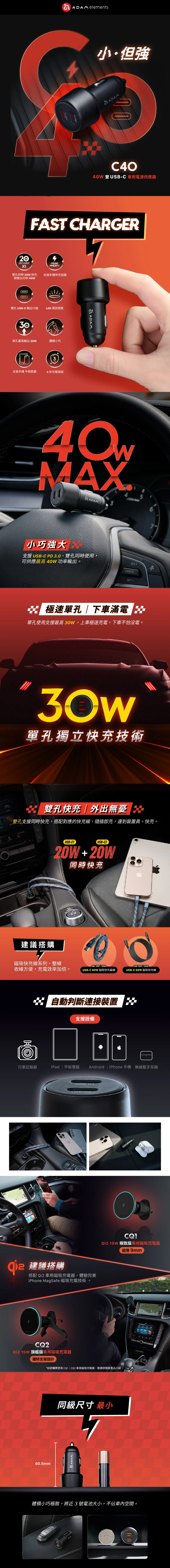 C40 說明圖 1
