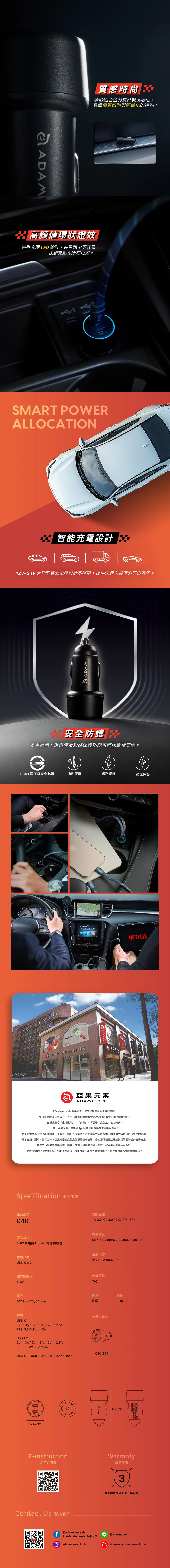 C40 說明圖 2
