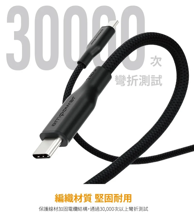 USB-C 編織線 說明圖 3