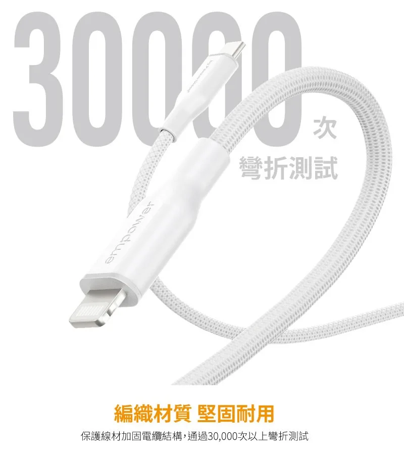 Lightning 編織線 說明圖 3