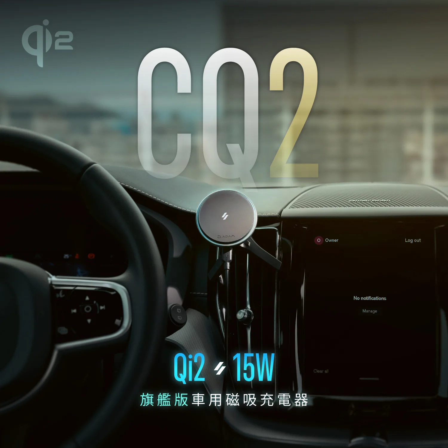 CQ2 Qi2 15W 旗艦版車用磁吸充電器