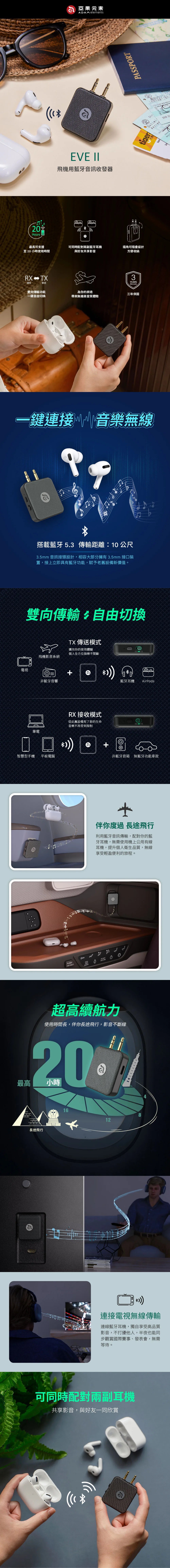 EVE II 說明圖 1