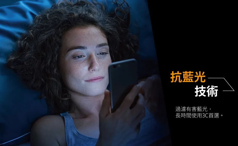 EyeCare 說明圖 5