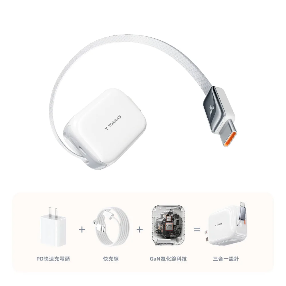 FlexLine 35W 伸縮線 PD 快充充電器