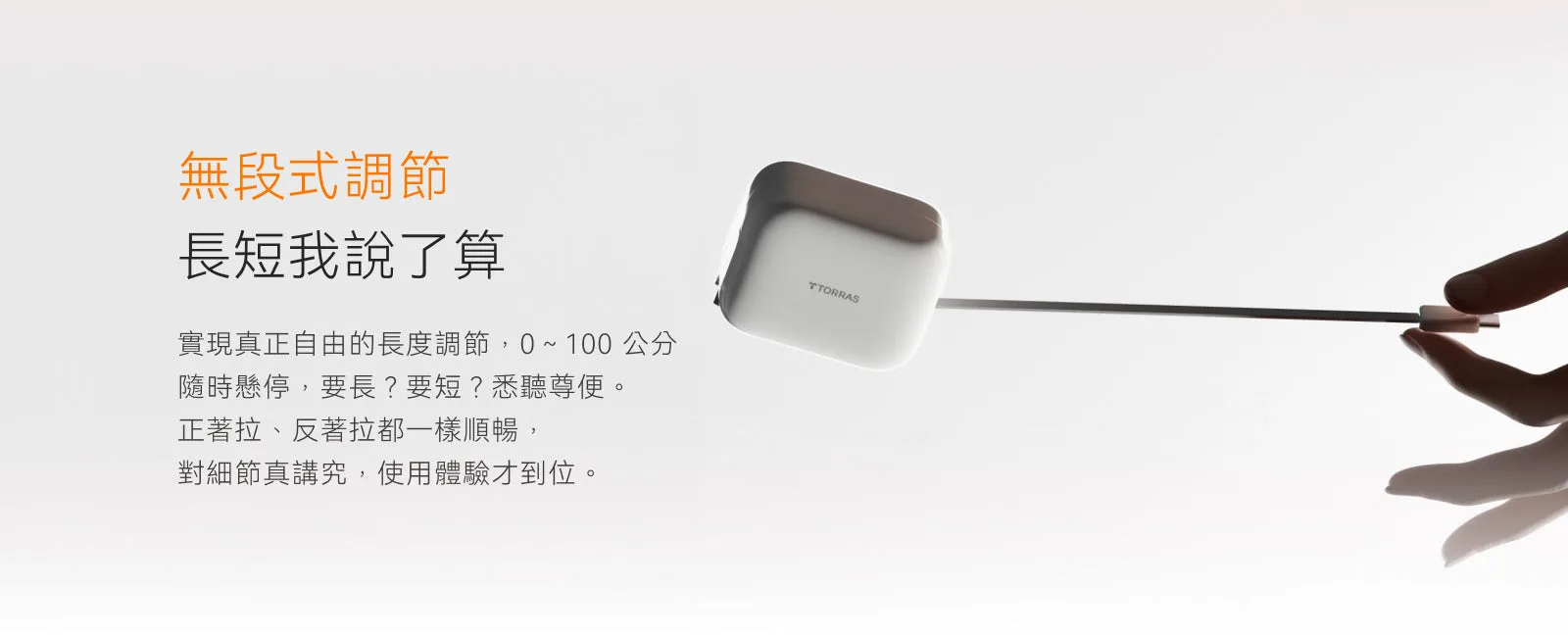 FlexLine 67W 說明圖 6