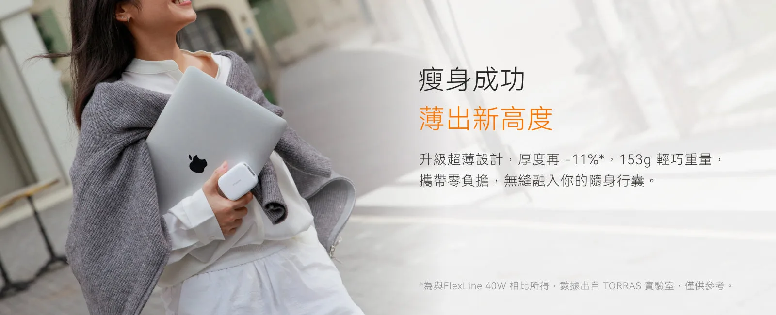 FlexLine 67W 說明圖 10