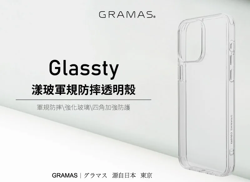 Glassty 說明圖 1