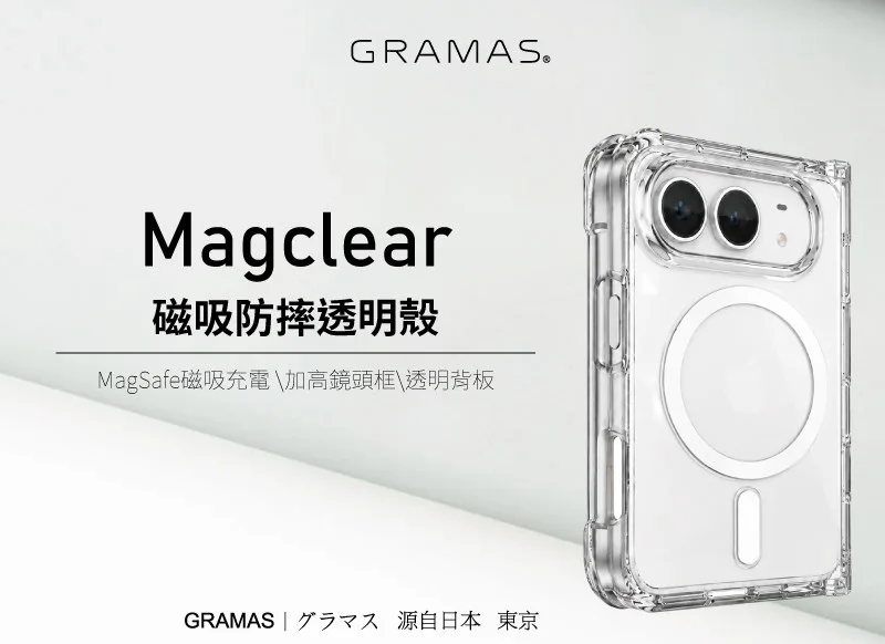 MagClear 說明圖 1