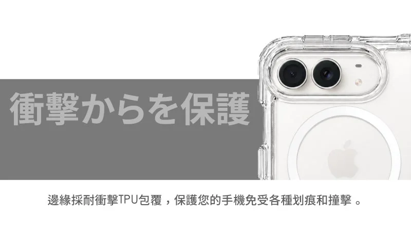 MagClear 說明圖 3