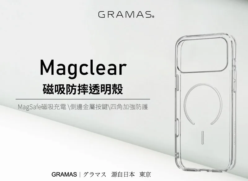 MagClear 說明圖 1