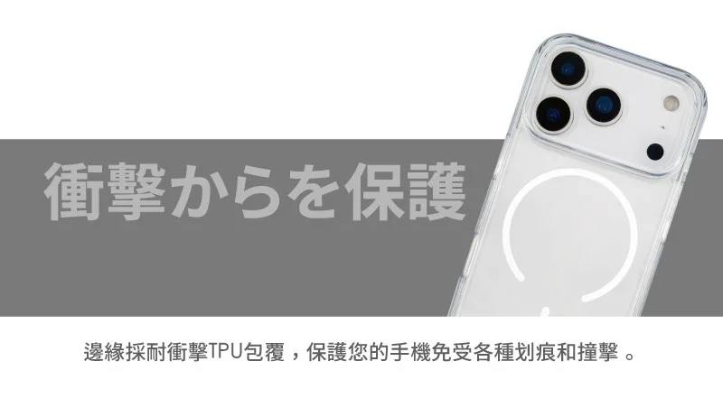 MagClear 說明圖 3