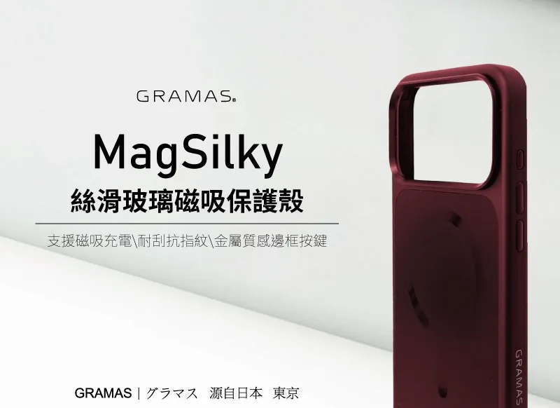 MagSilky 說明圖 1