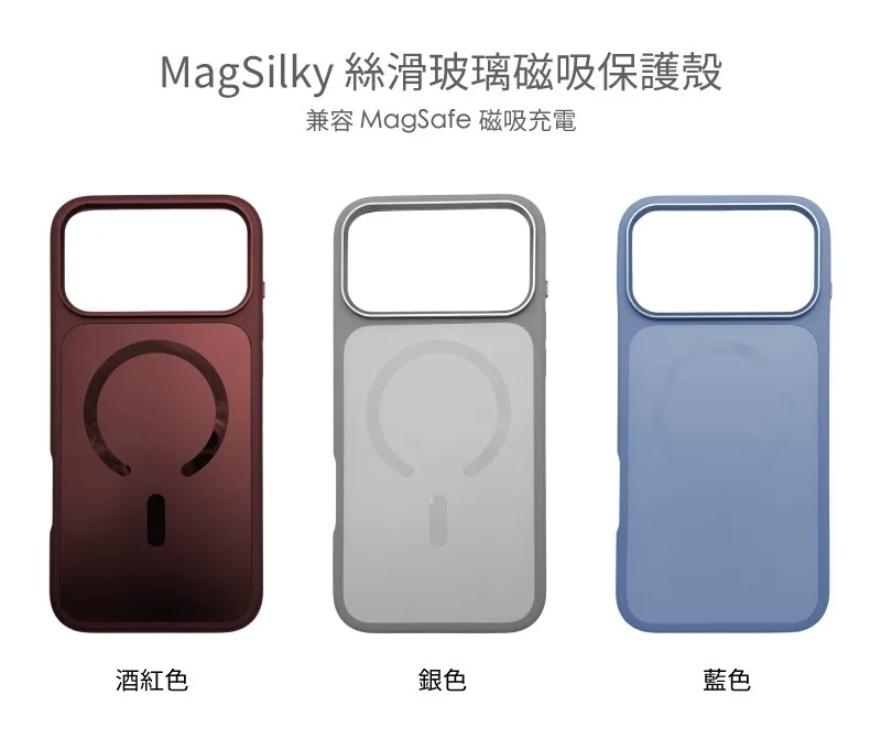 MagSilky 說明圖 2