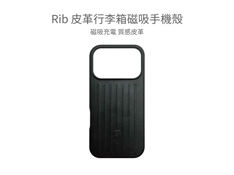 Rib 皮革 說明圖 2