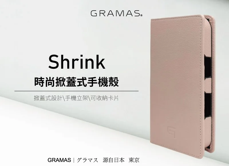 Shrink 說明圖 1