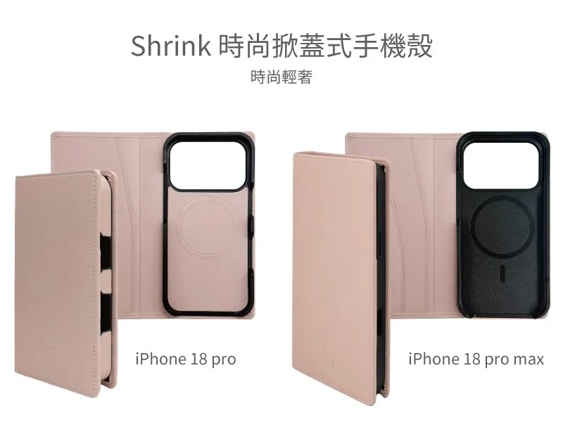 Shrink 說明圖 2