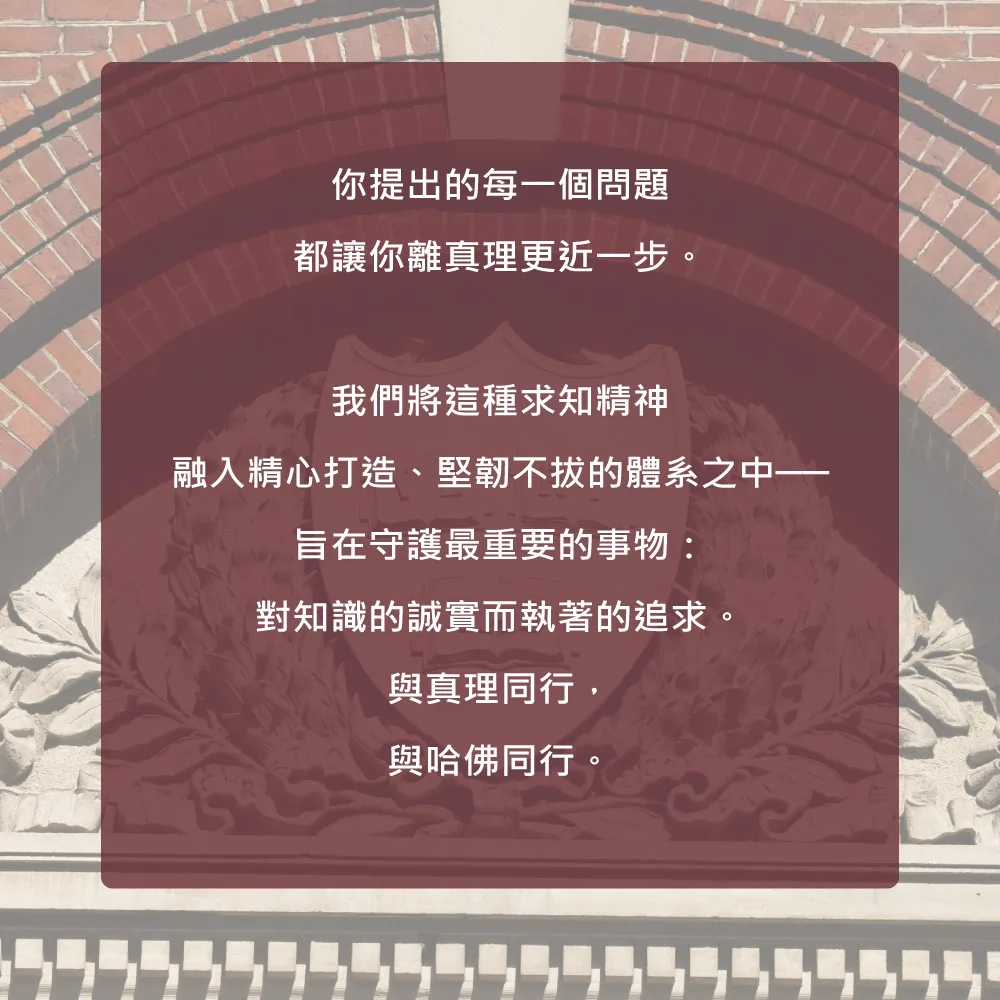 Ultra-Slim Harvard 說明圖 3