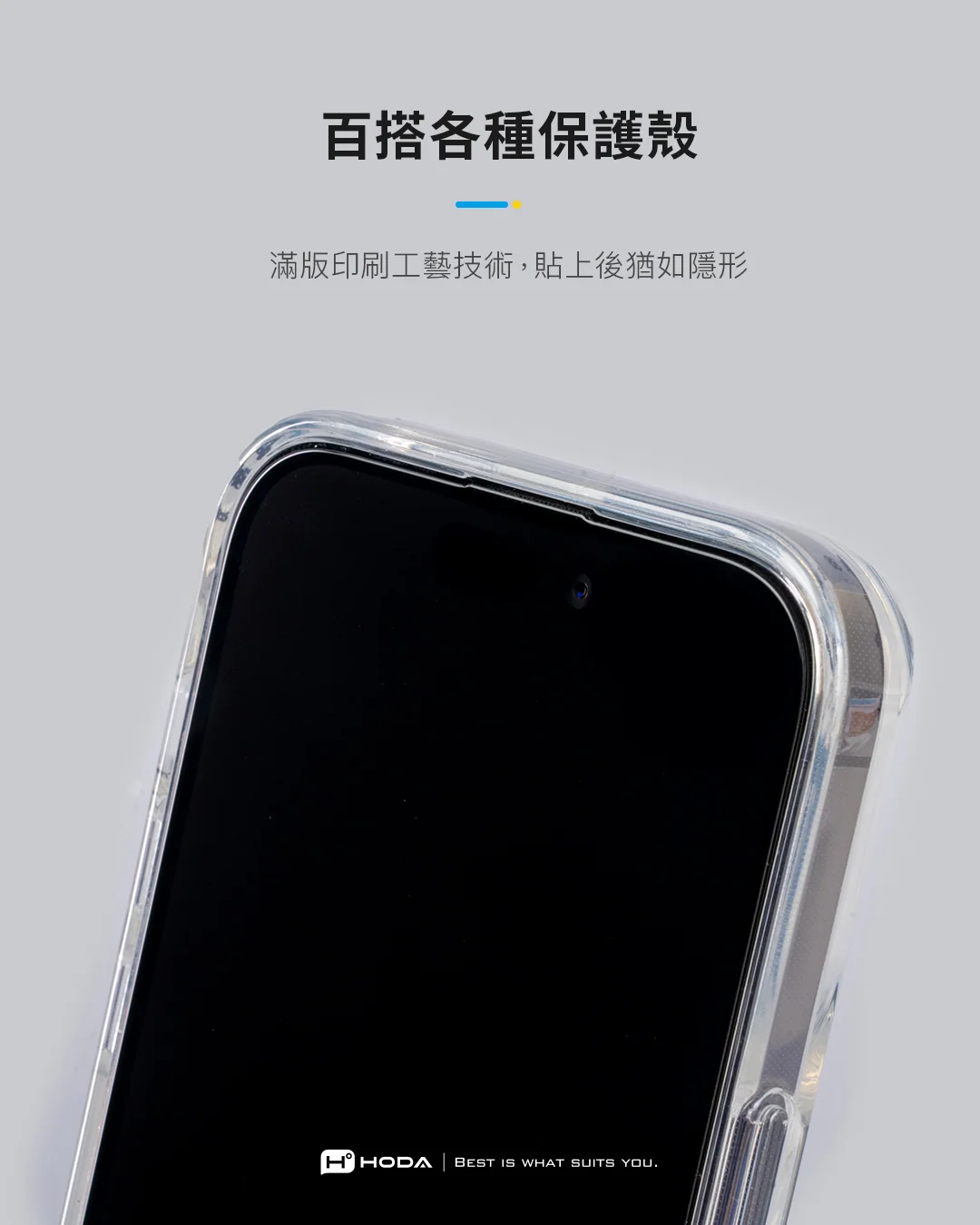 亮面玻璃保護貼 說明圖 8