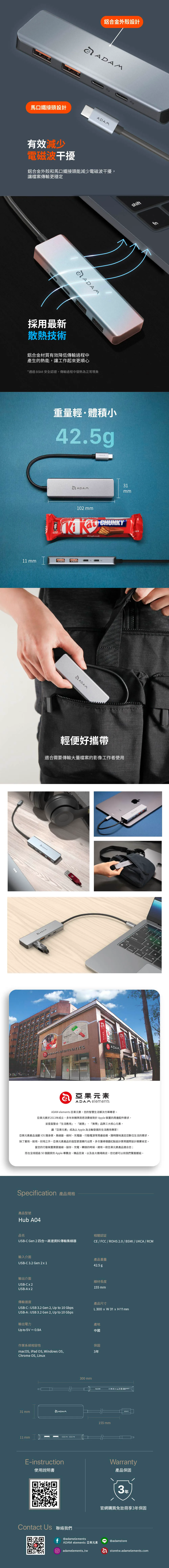 Hub A04 說明圖 2