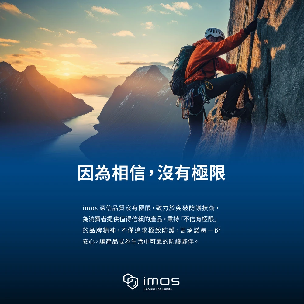 imos iPhone Duo 9M RPF80 低藍光藍寶石玻璃貼 品牌介紹